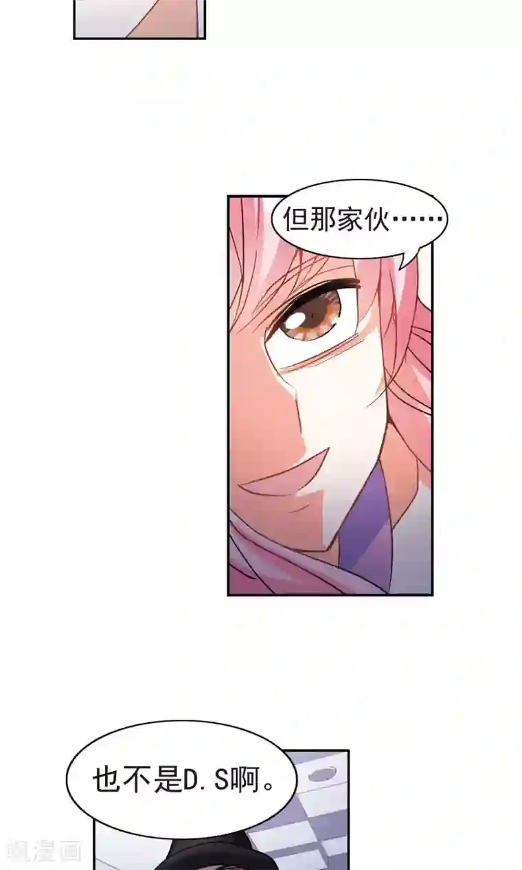 奇怪的苏夕第267话 幽灵侵袭1