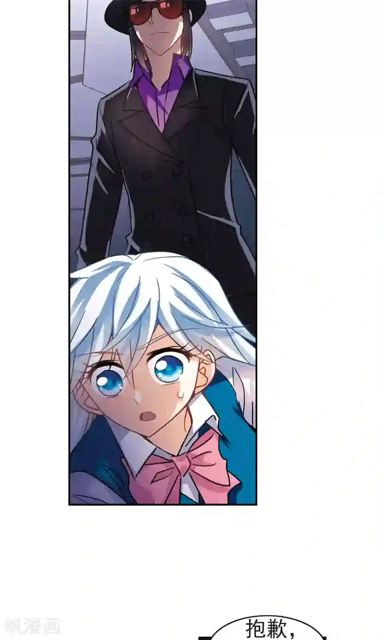 奇怪的苏夕第267话 幽灵侵袭1