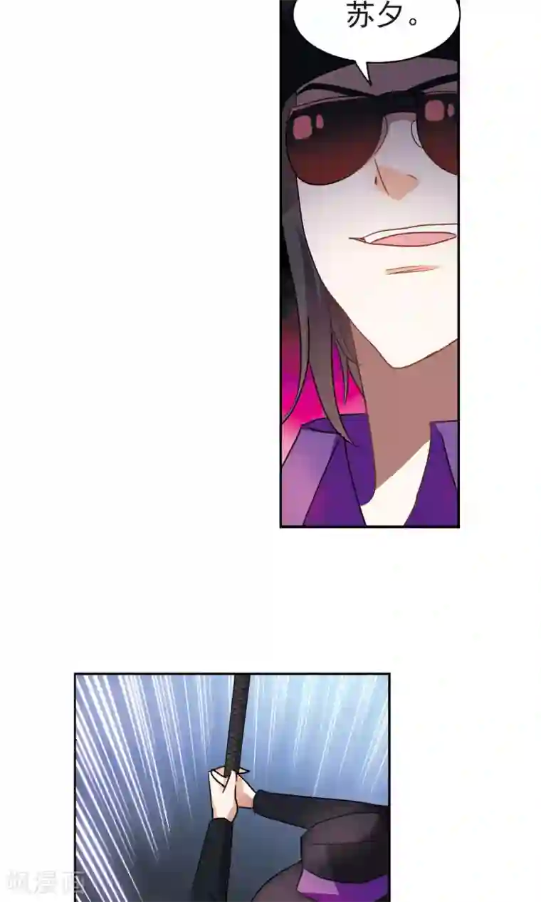 奇怪的苏夕第267话 幽灵侵袭1