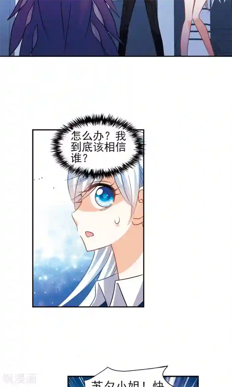 奇怪的苏夕第267话 幽灵侵袭1