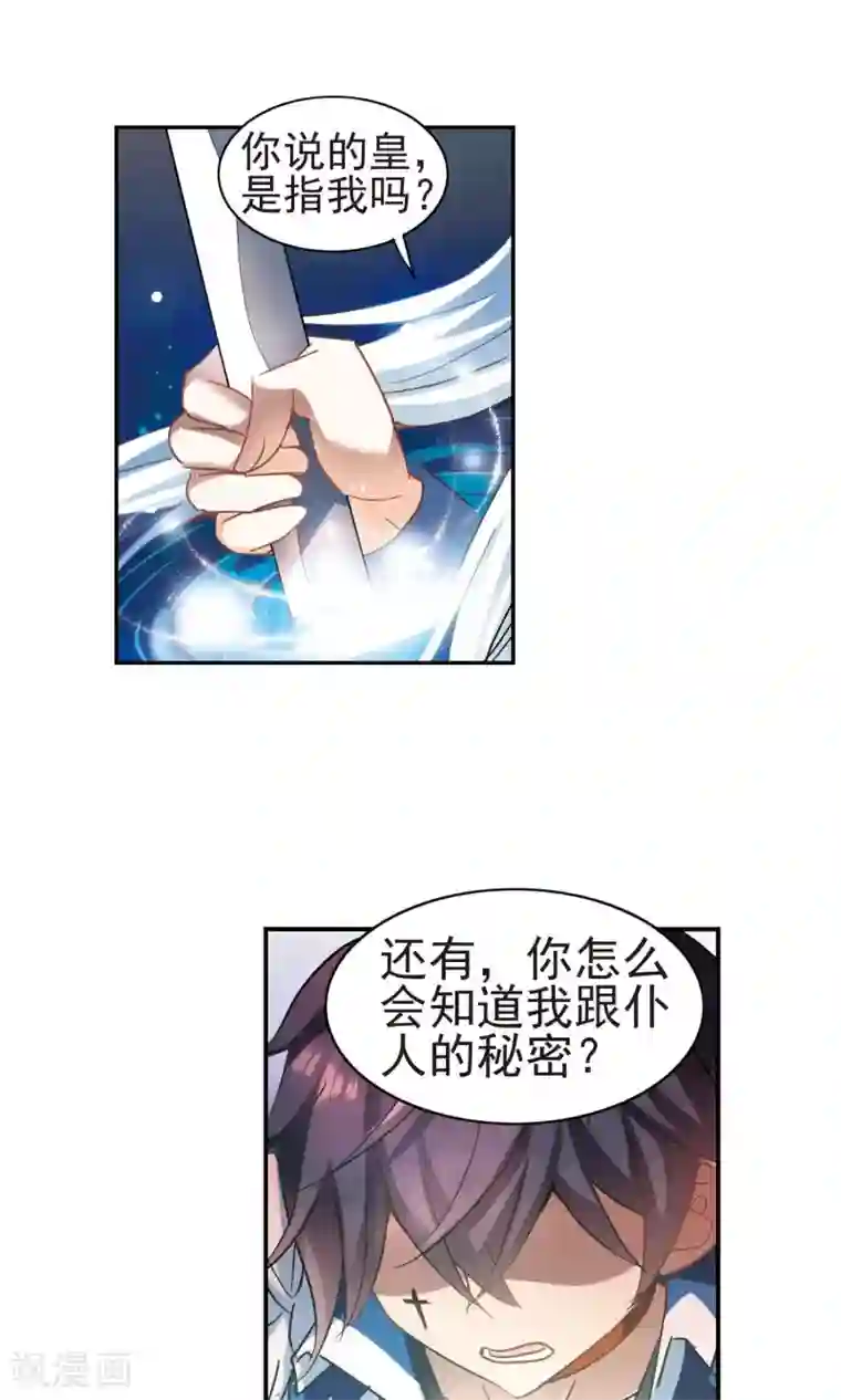 奇怪的苏夕第267话 幽灵侵袭1