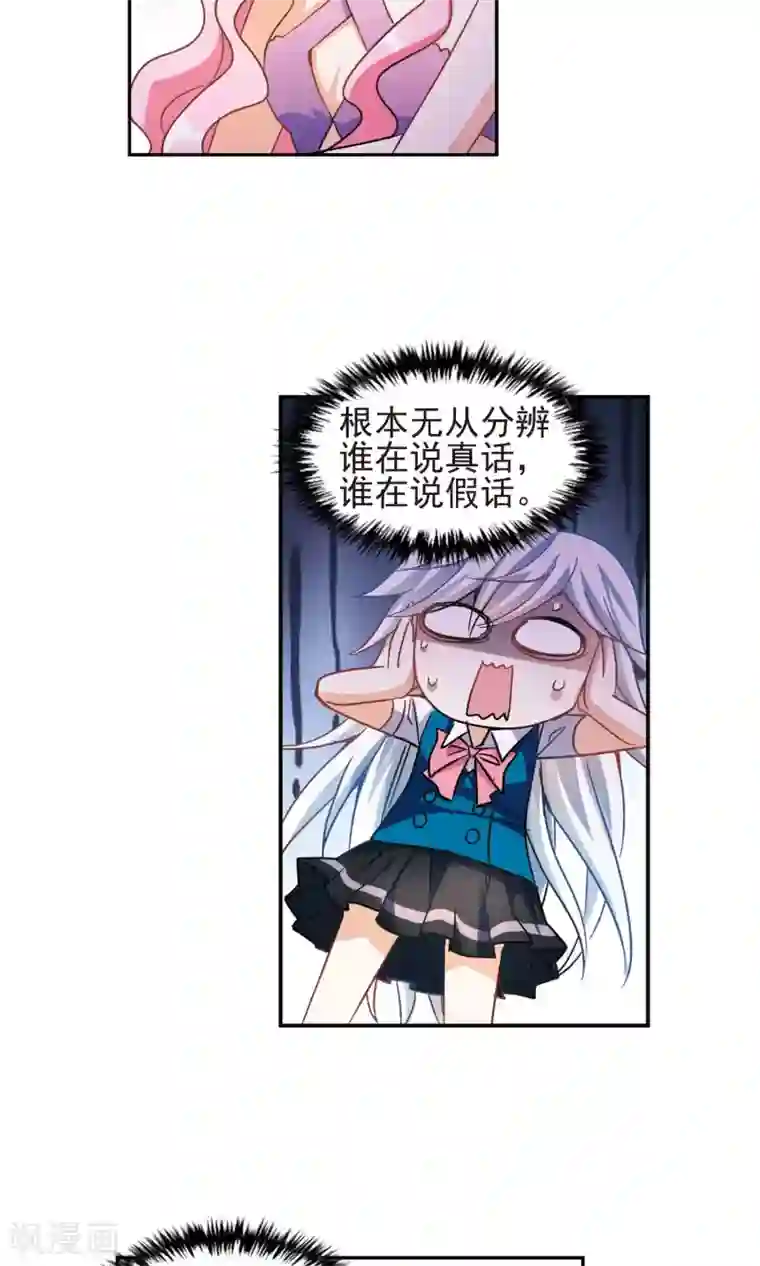 奇怪的苏夕第267话 幽灵侵袭1