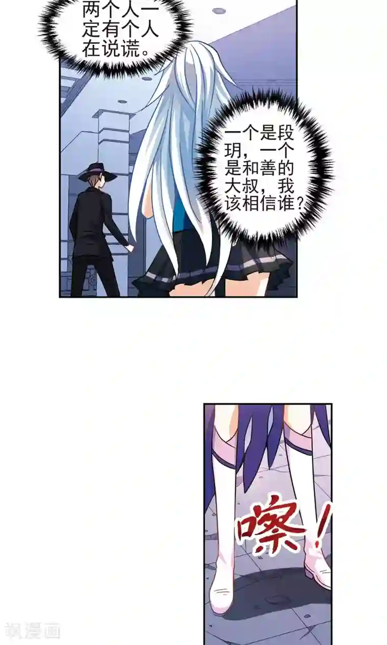 奇怪的苏夕第267话 幽灵侵袭1