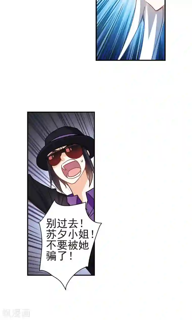 奇怪的苏夕第267话 幽灵侵袭1