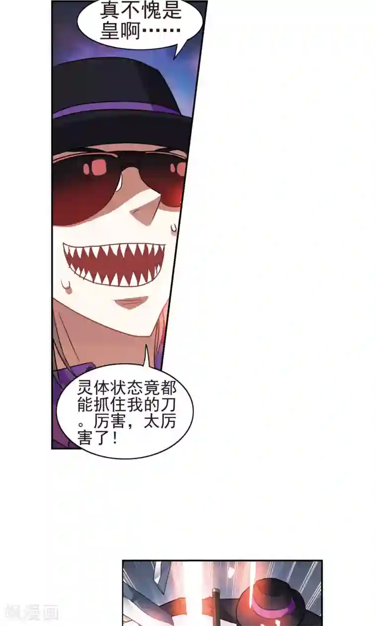 奇怪的苏夕第268话 幽灵侵袭2