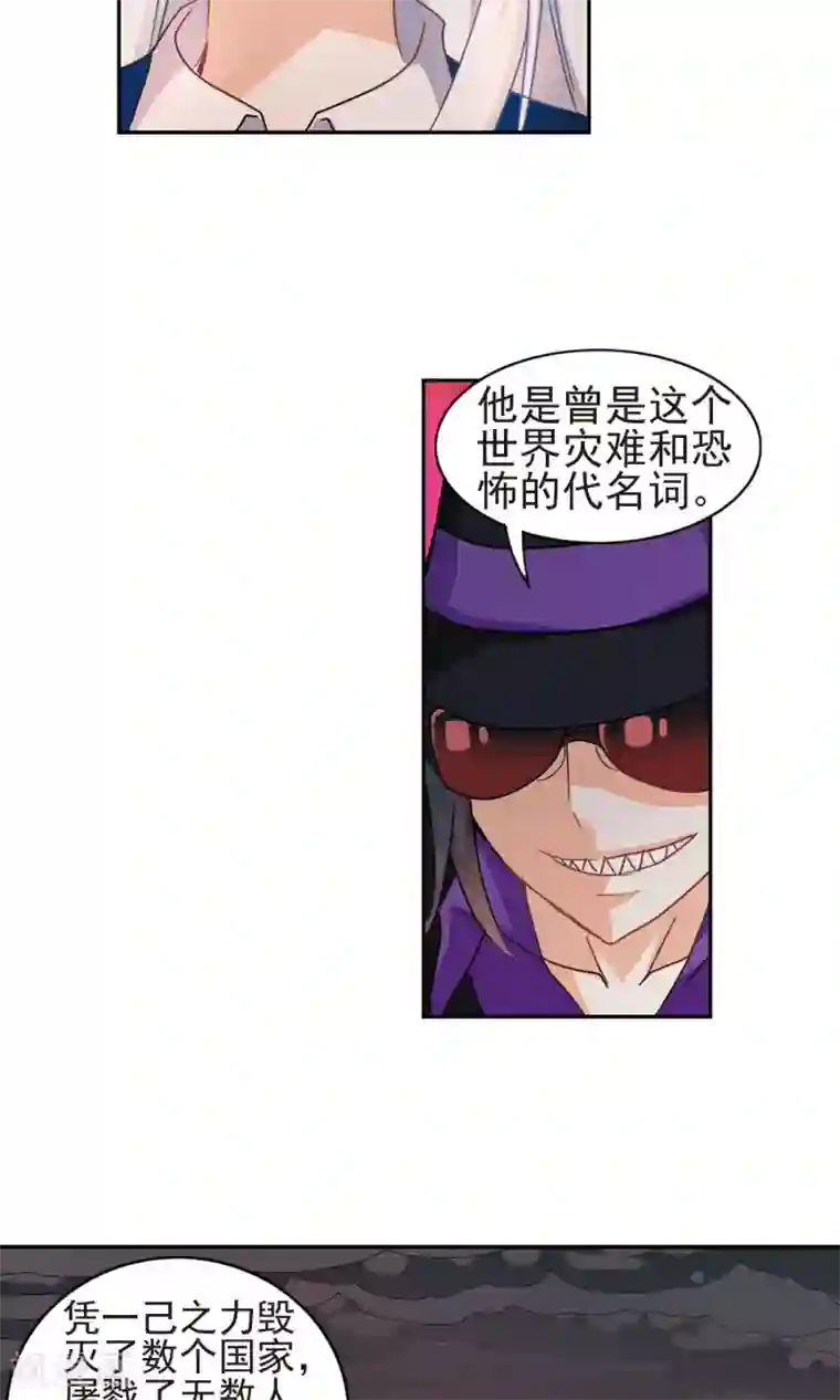 奇怪的苏夕第268话 幽灵侵袭2