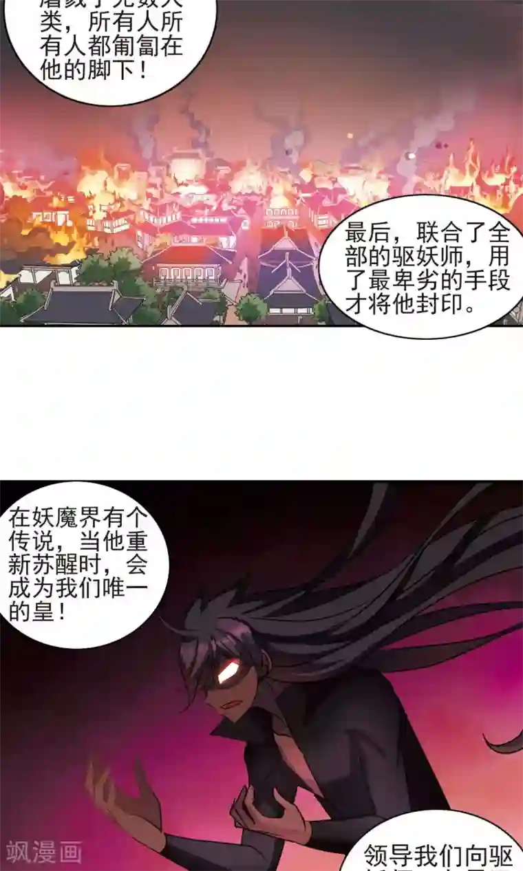 奇怪的苏夕第268话 幽灵侵袭2