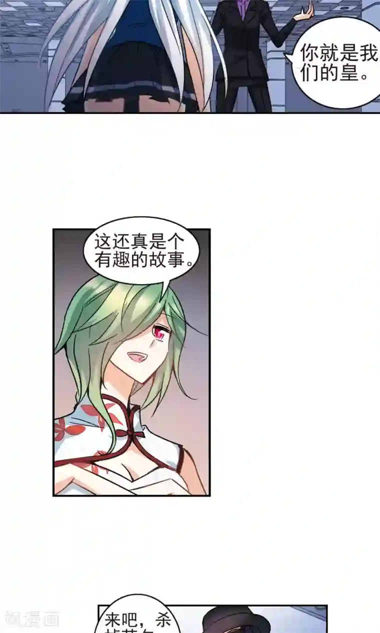 奇怪的苏夕第268话 幽灵侵袭2