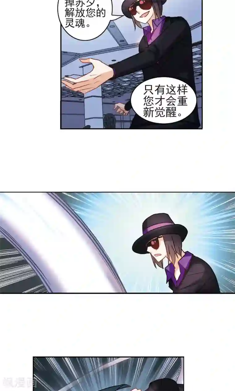 奇怪的苏夕第268话 幽灵侵袭2