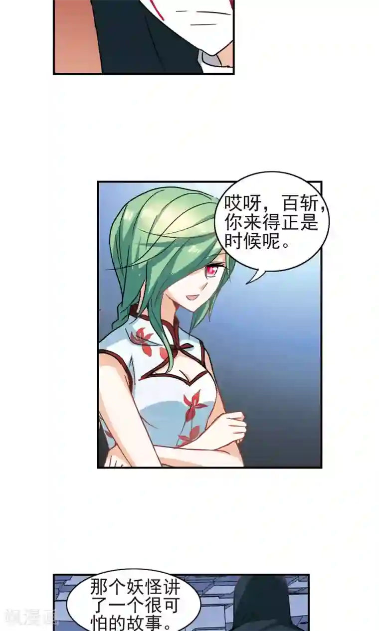 奇怪的苏夕第268话 幽灵侵袭2