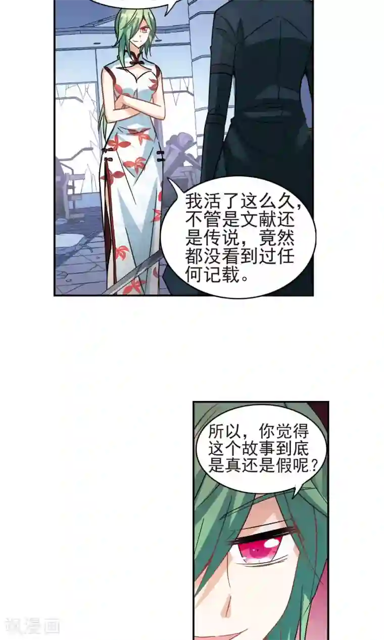 奇怪的苏夕第268话 幽灵侵袭2