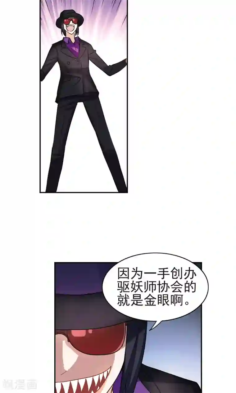 奇怪的苏夕第268话 幽灵侵袭2