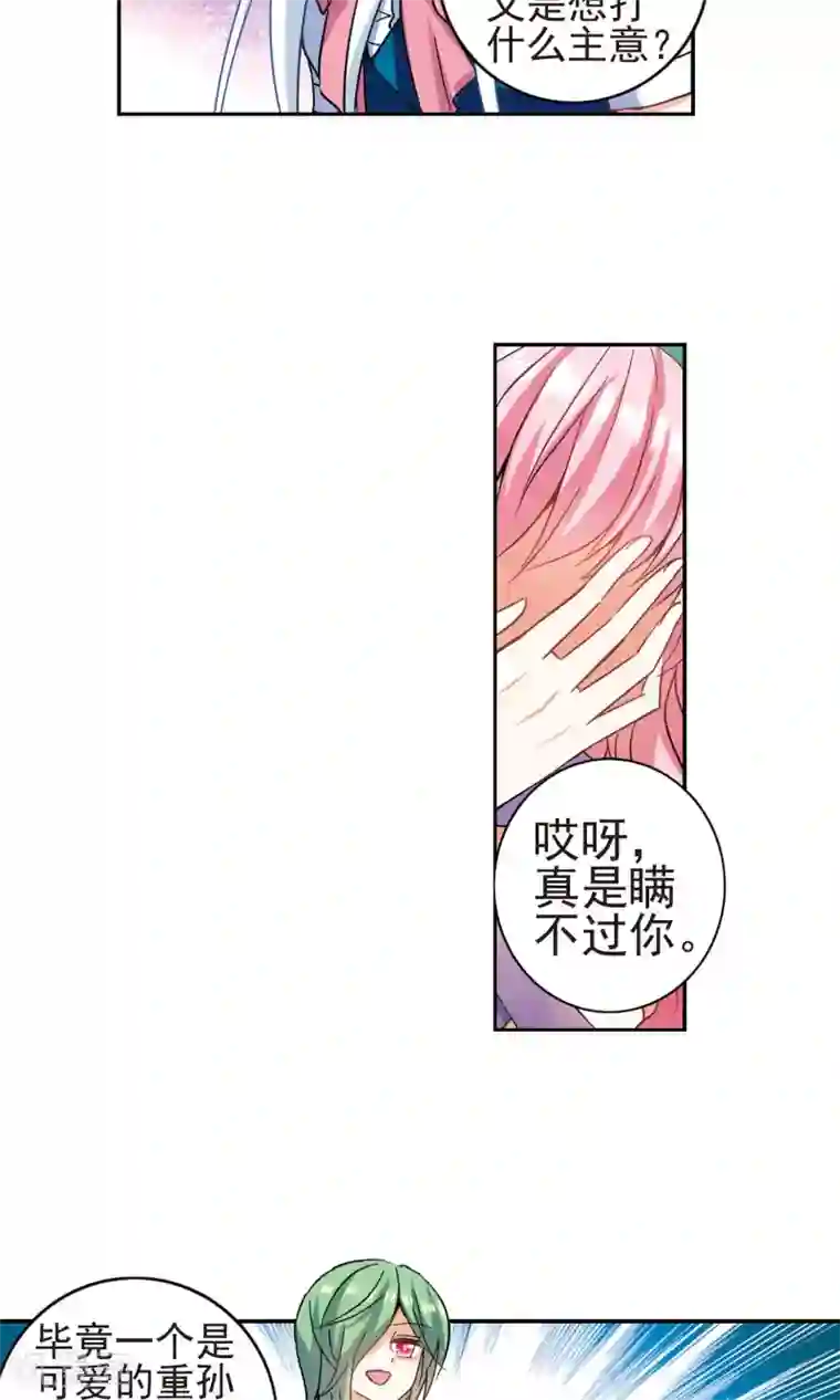 奇怪的苏夕第268话 幽灵侵袭2