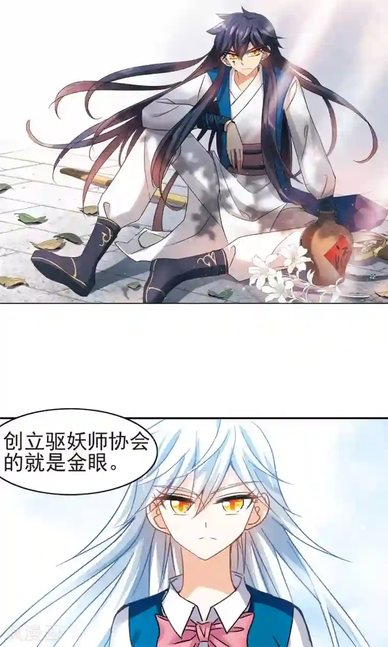 奇怪的苏夕第269话 魔王1
