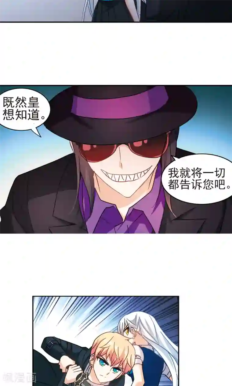 奇怪的苏夕第269话 魔王1