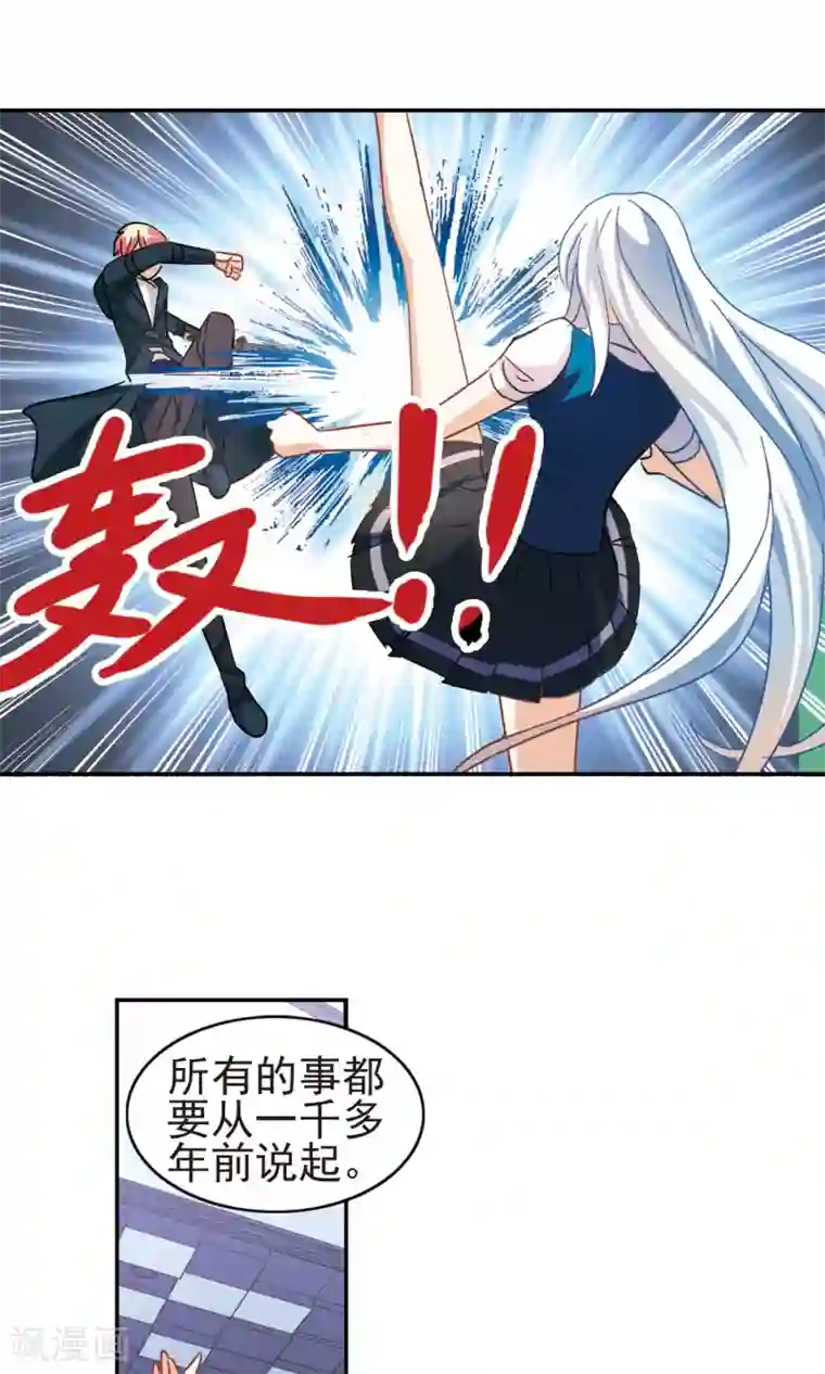 奇怪的苏夕第269话 魔王1