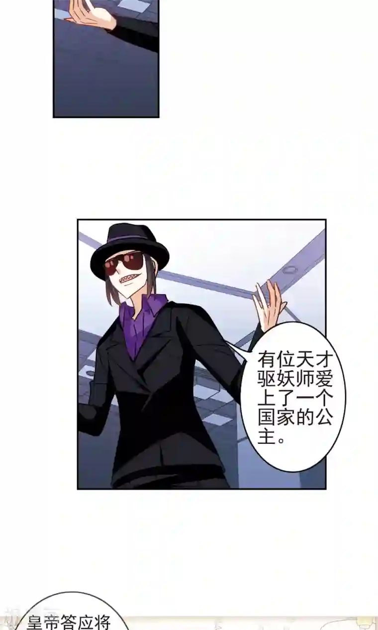 奇怪的苏夕第269话 魔王1