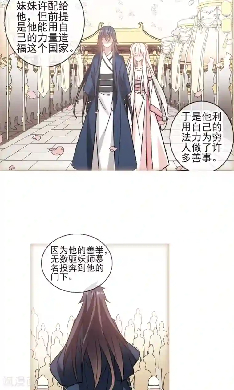 奇怪的苏夕第269话 魔王1