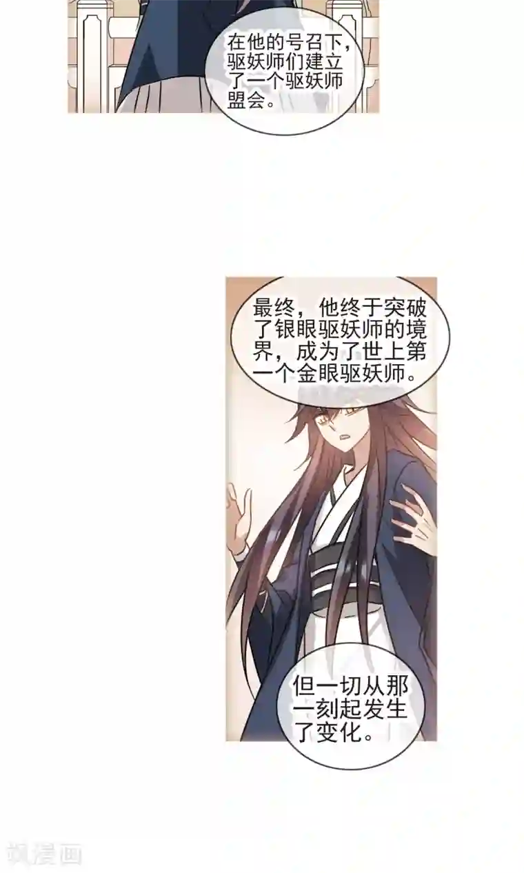 奇怪的苏夕第269话 魔王1