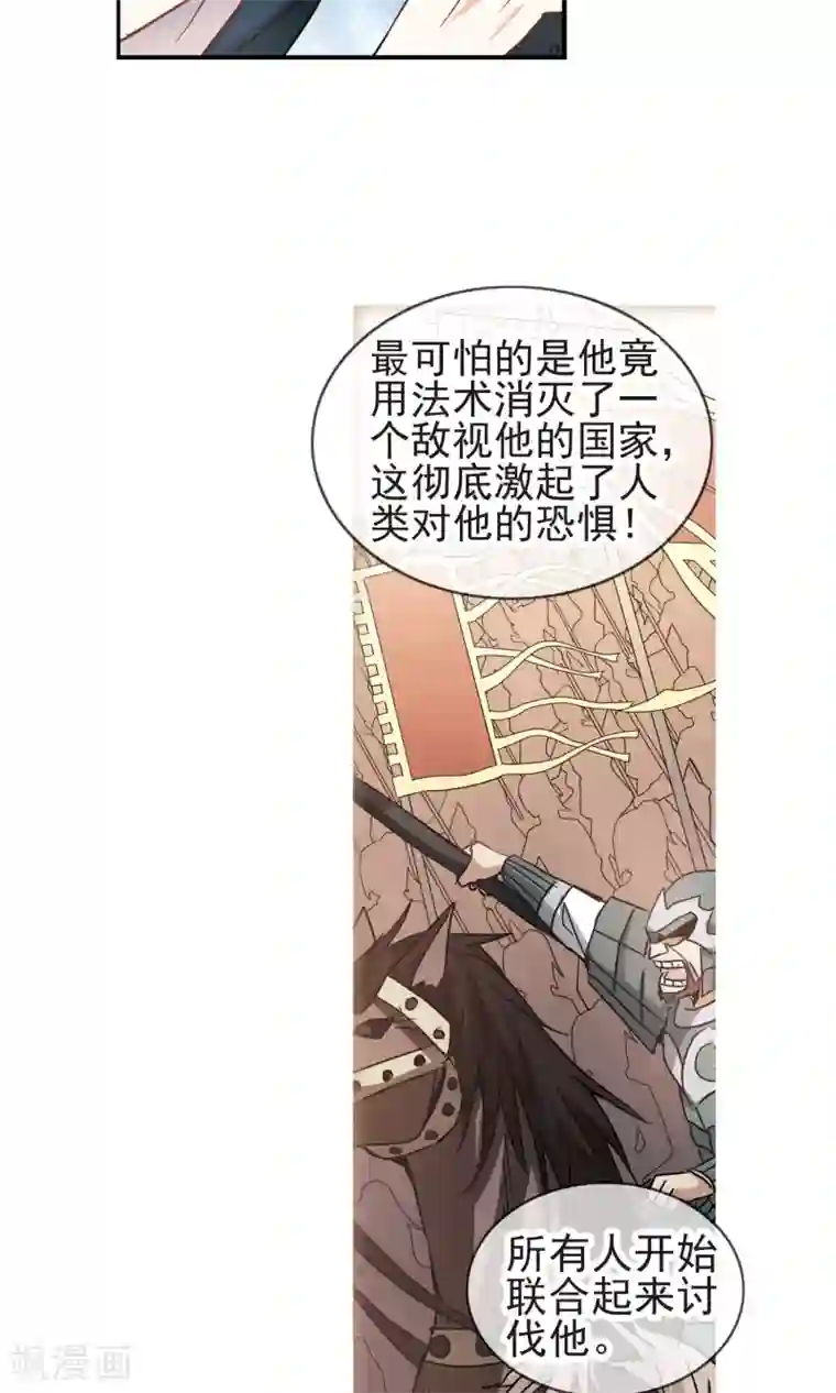 奇怪的苏夕第269话 魔王1