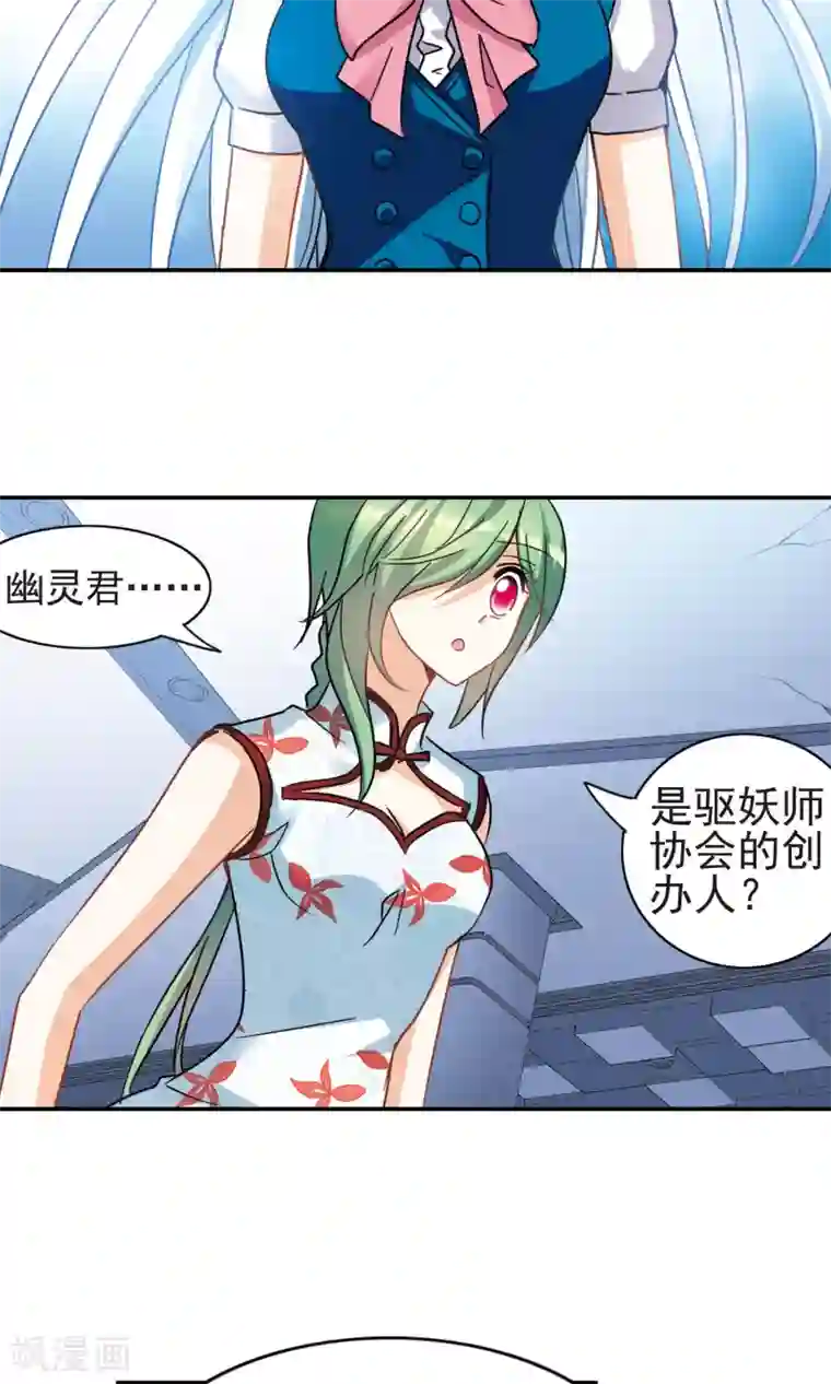 奇怪的苏夕第269话 魔王1