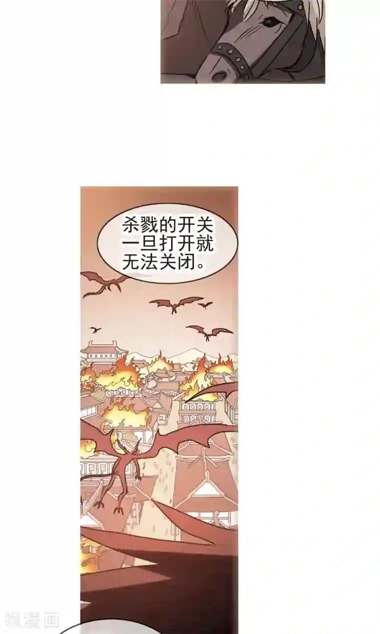 奇怪的苏夕第269话 魔王1