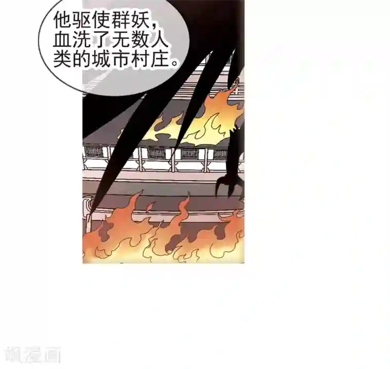 奇怪的苏夕第269话 魔王1