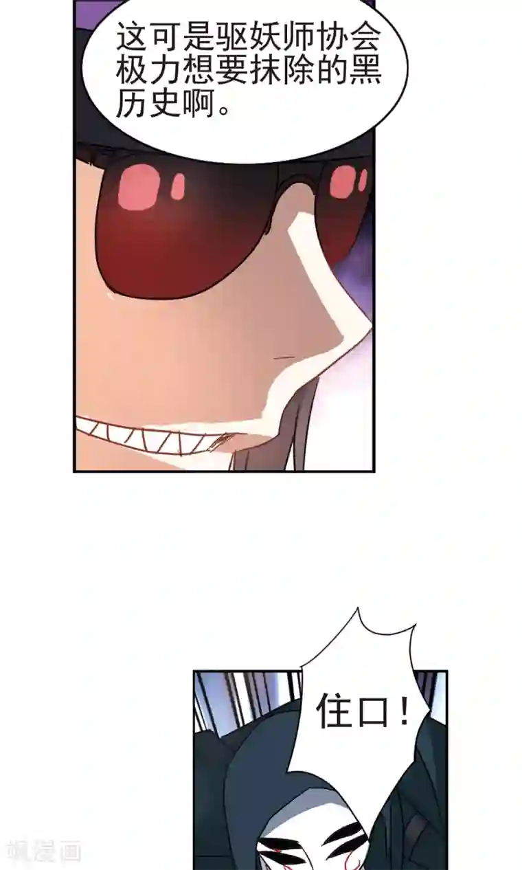 奇怪的苏夕第269话 魔王1