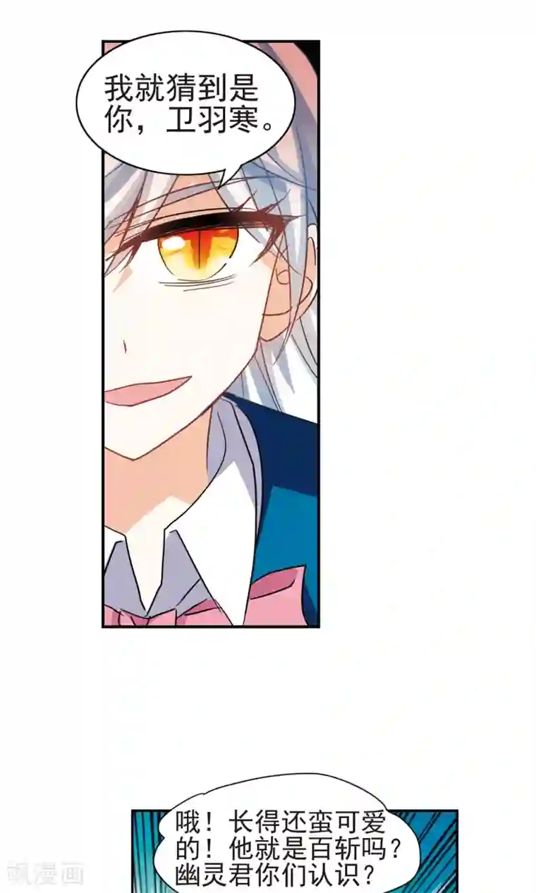 奇怪的苏夕第269话 魔王1