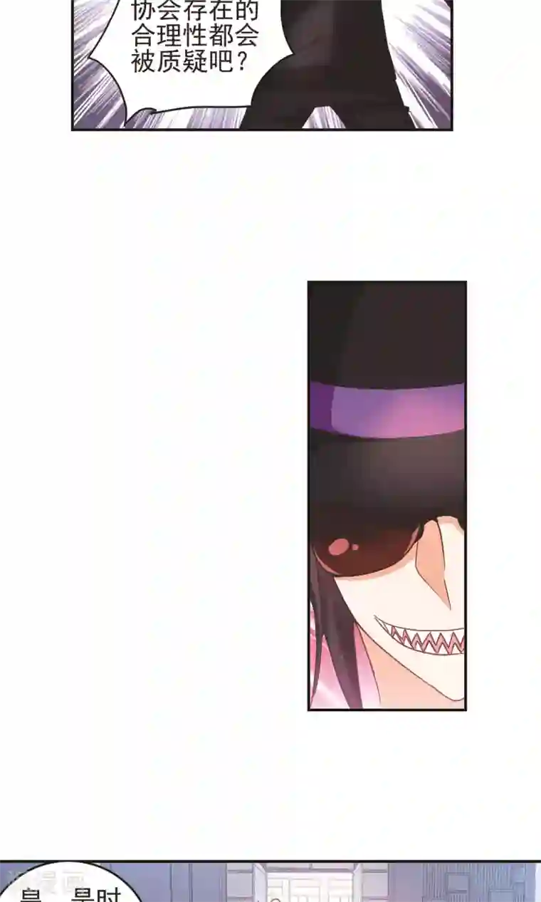 奇怪的苏夕第270话 魔王2