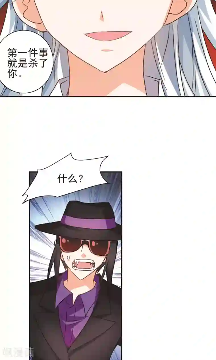 奇怪的苏夕第270话 魔王2