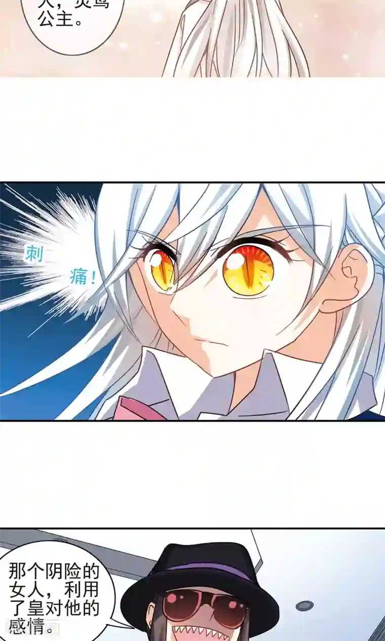 奇怪的苏夕第270话 魔王2