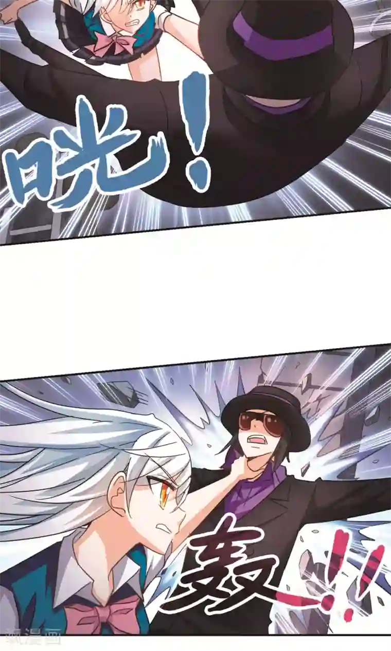 奇怪的苏夕第270话 魔王2