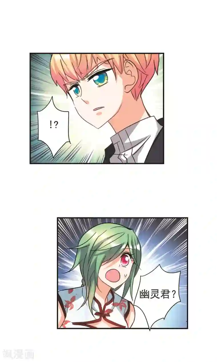 奇怪的苏夕第270话 魔王2