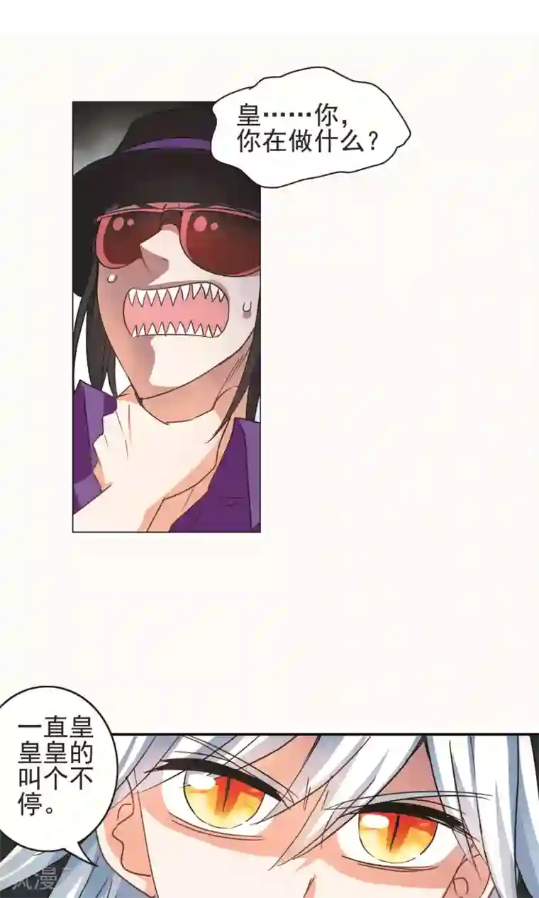 奇怪的苏夕第270话 魔王2