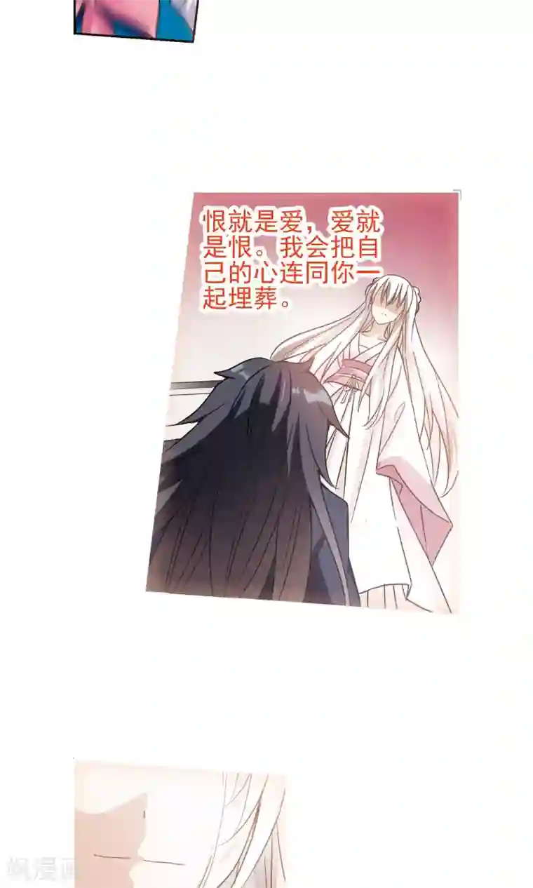 奇怪的苏夕第270话 魔王2