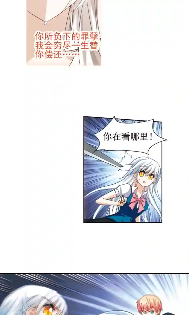 奇怪的苏夕第270话 魔王2