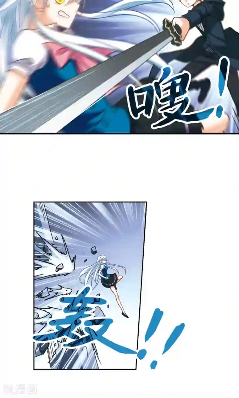 奇怪的苏夕第270话 魔王2