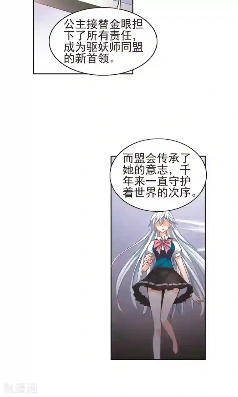 奇怪的苏夕第270话 魔王2