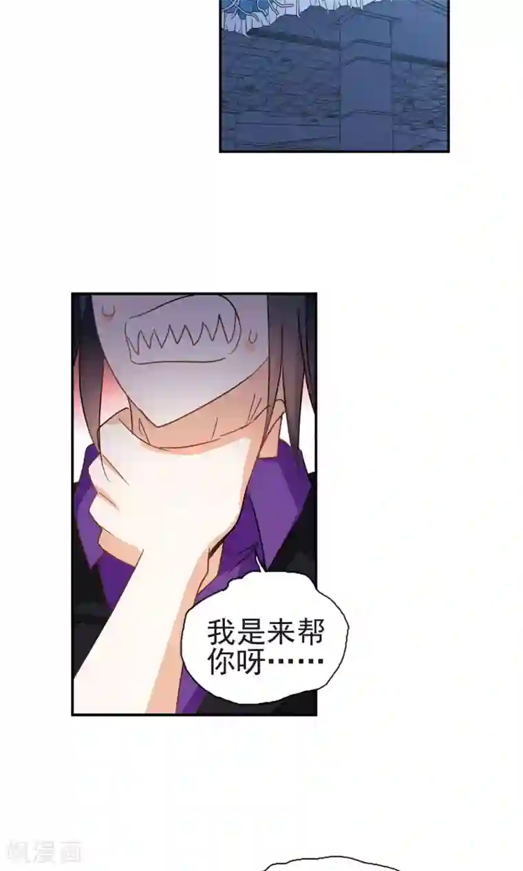 奇怪的苏夕第271话 觉醒！1