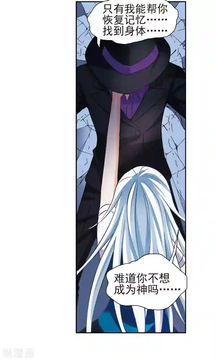 奇怪的苏夕第271话 觉醒！1