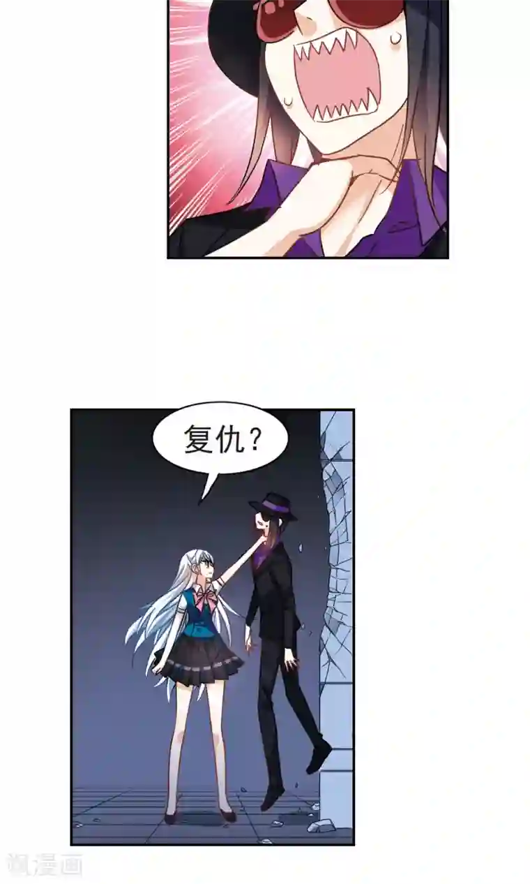 奇怪的苏夕第271话 觉醒！1