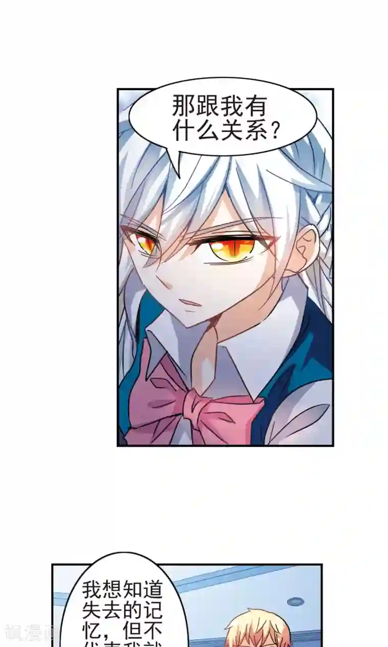 奇怪的苏夕第271话 觉醒！1