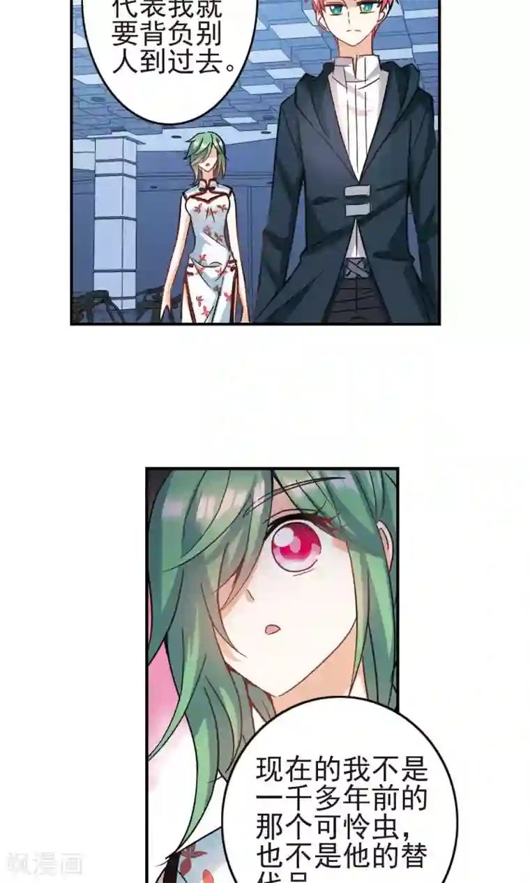 奇怪的苏夕第271话 觉醒！1