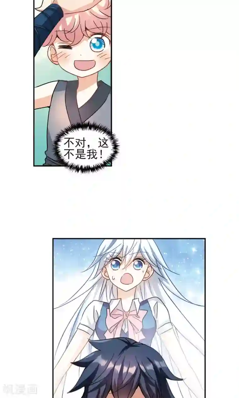 奇怪的苏夕第271话 觉醒！1