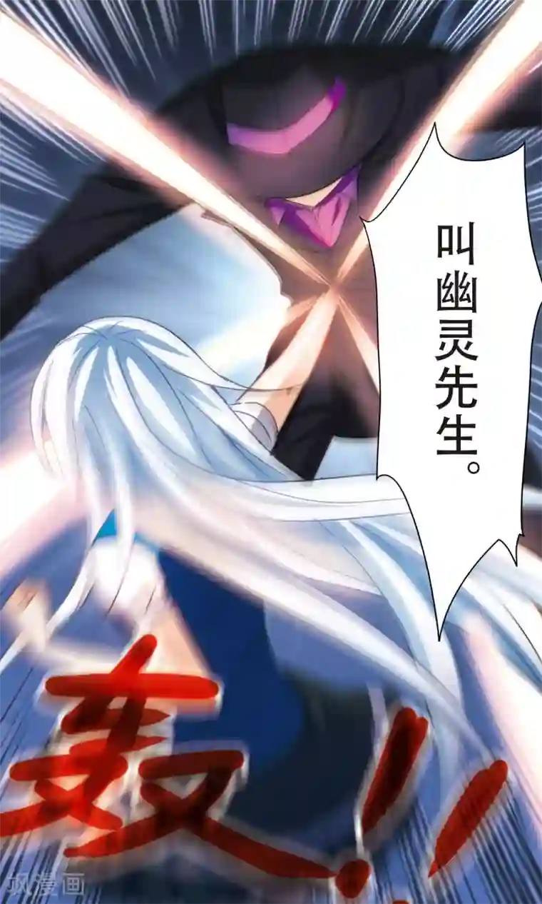 奇怪的苏夕第272话 觉醒！2