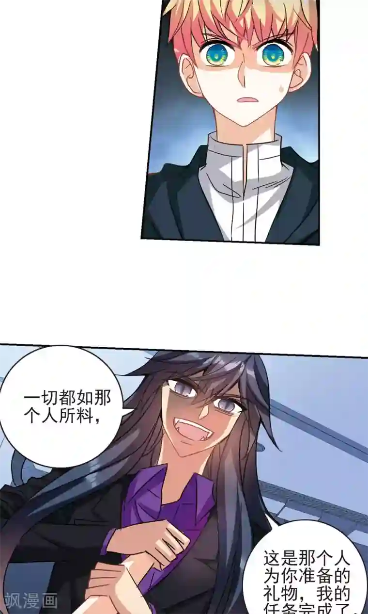 奇怪的苏夕第272话 觉醒！2