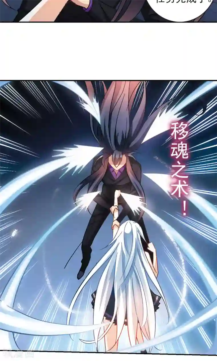 奇怪的苏夕第272话 觉醒！2