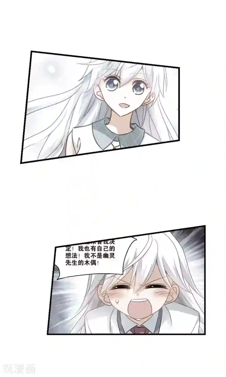 奇怪的苏夕第272话 觉醒！2