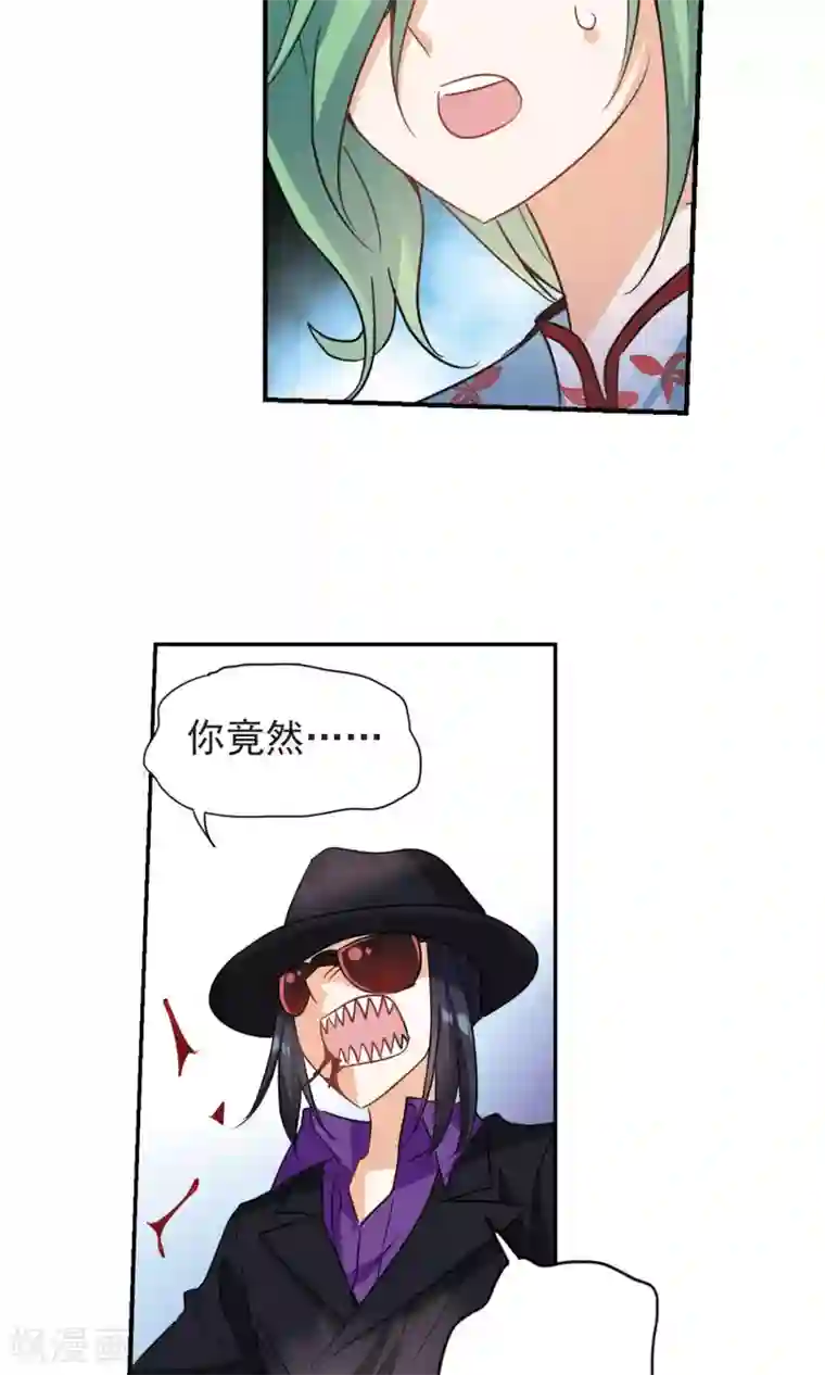 奇怪的苏夕第272话 觉醒！2